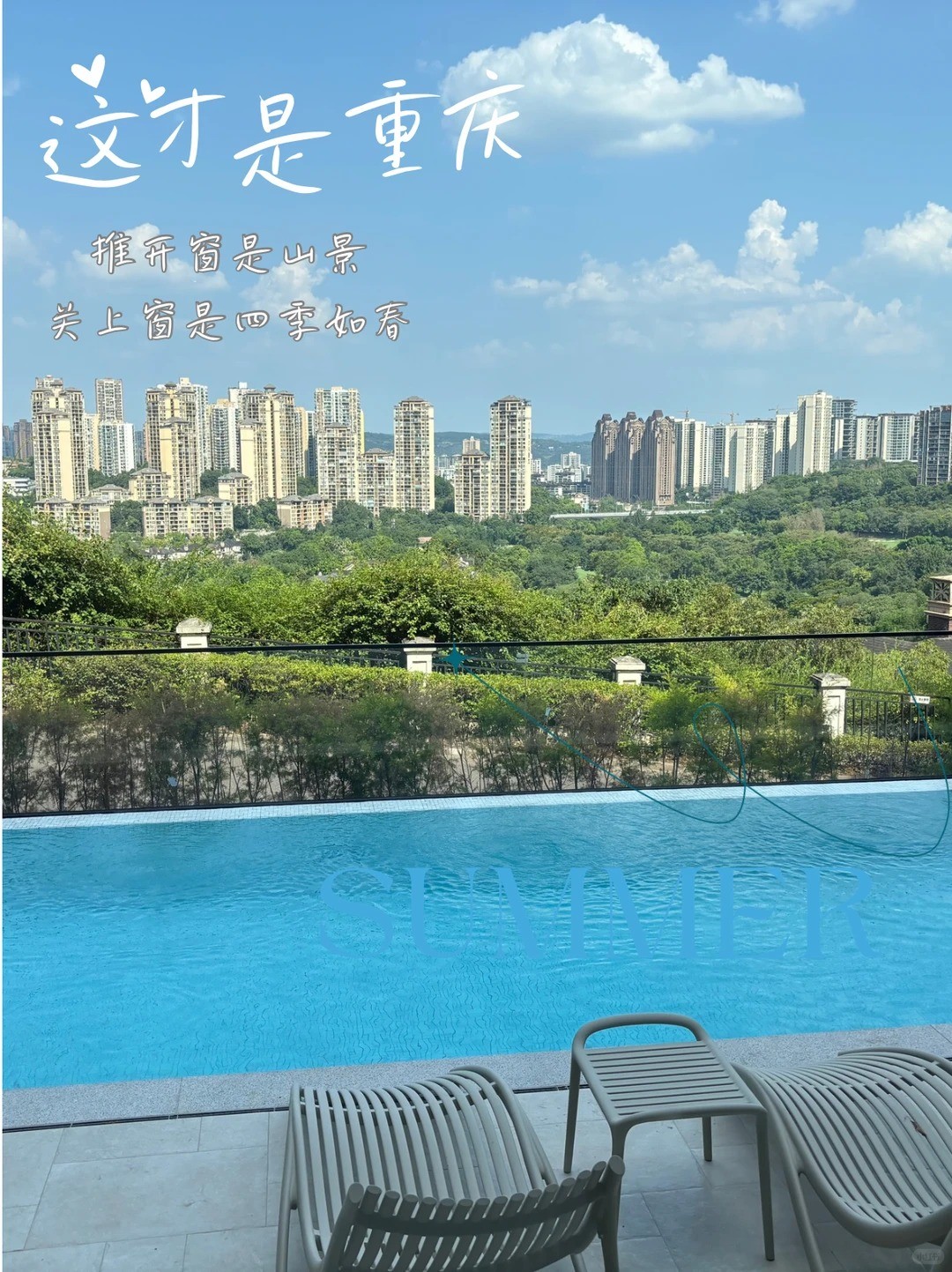武隆这才是重庆｜推开窗是山景，关上窗是四季如春