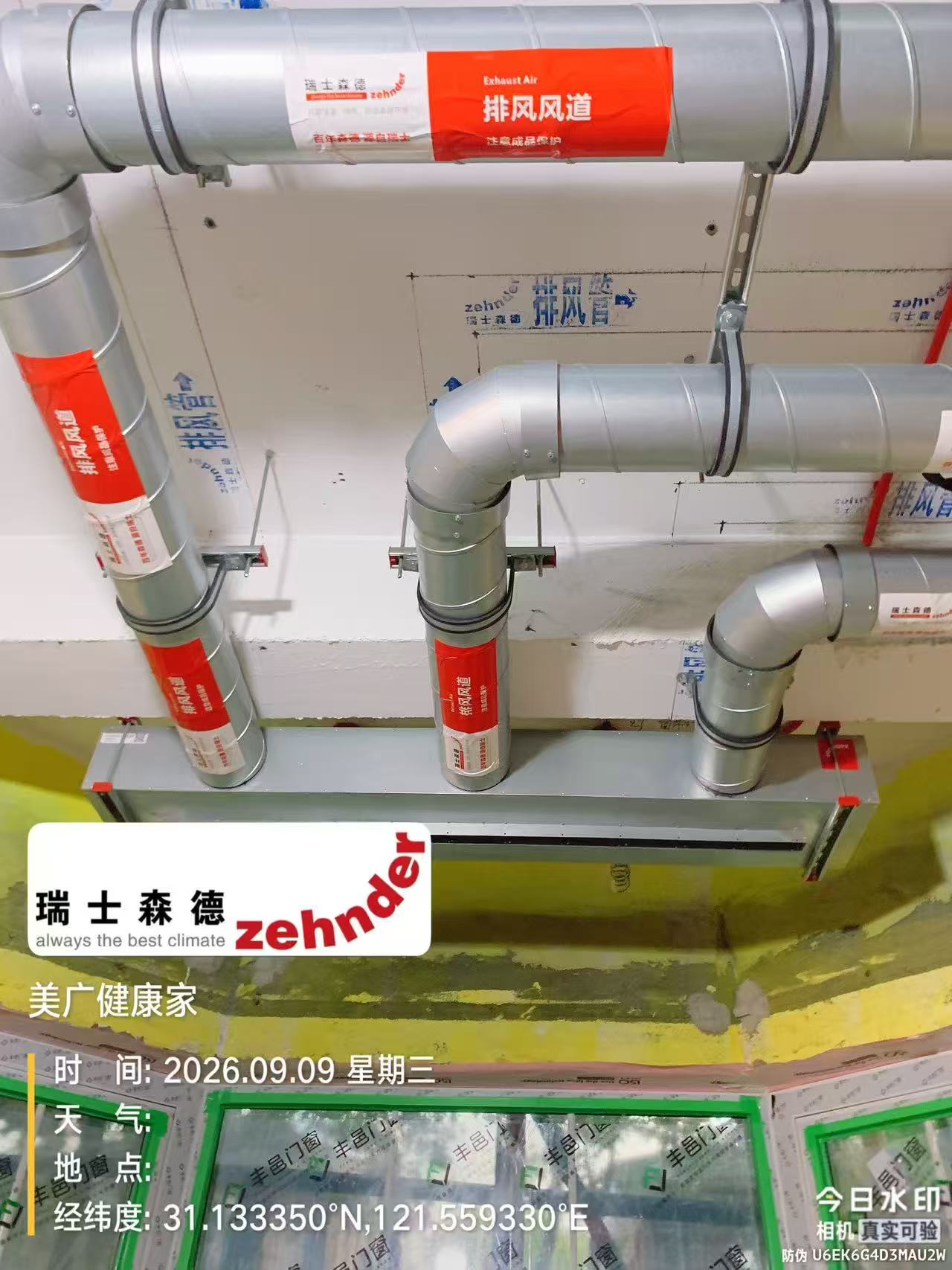 武隆上海绿宝园五恒系统施工进度：分风箱与送风管安装